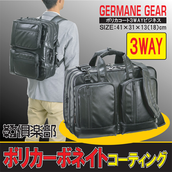 ビジネスバッグ メンズ ビジネスリュック 3WAY ブリーフケース ＰＣ対応 マチW マチ幅伸縮 B4F A4F 41cm ポリカコート 軽くて丈夫 収納式リュックベルト カジュアル 高校生 通学 リュック#26566 ポイント10倍 hira39