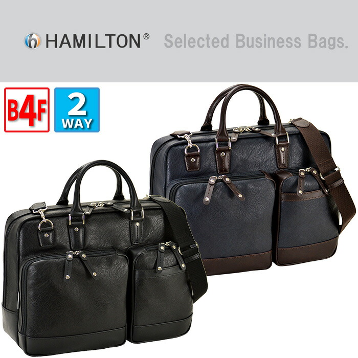 オープニング大放出セール ビジネスバッグ メンズ ブリーフケース B4 2way ショルダー付き 出張 ブランド Hamilton ポイント10倍 Hira39 全日本送料無料 Www Vicco Com Pe