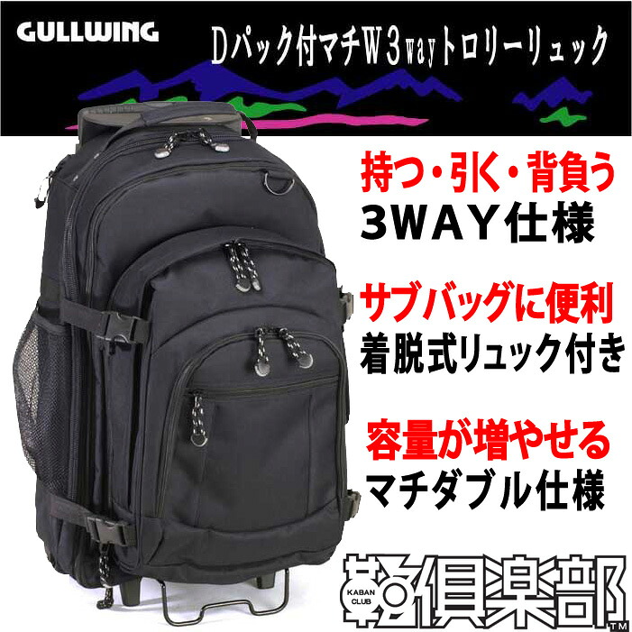 特典もれなくプレゼント お得クーポン有り ラッピング無料 正規品 新生活 ギフト 平野鞄 ひらのかばん ヒラノ GULLWING リュック デイパックキャリー リュック デイパックサック 3way デイパック バックパック ソフト キャリーケース #15144 hira39