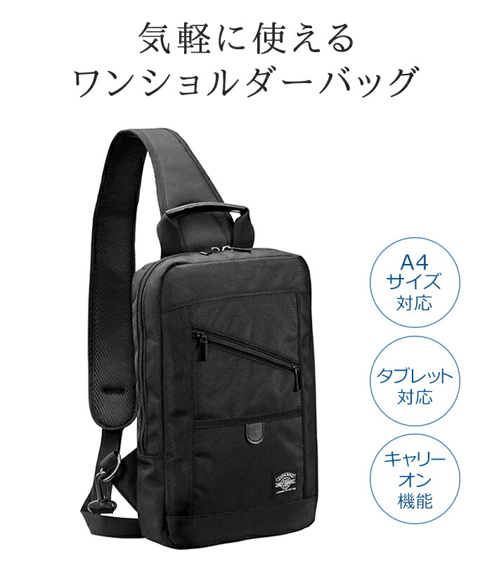 楽天市場 ワンショルダーバッグ カジュアルバッグ サブバッグ メンズ 薄マチ タブレット収納可能 キャリーオン機能 旅行 街持ち 黒 アンディ ハワード Andy Haward ポイント10倍 Hira39 ファッションｇ