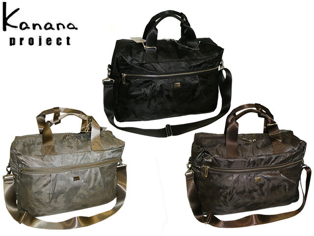 3品特典もれなくプレゼント ラッピング無料 正規品 製品保証 新生活 新生活 ギフト Kanana project カナナプロジェクト Kanana project カナナプロジェクト カナナ コレクション DYL アエリス　ボストンバッグ 17388 ace63