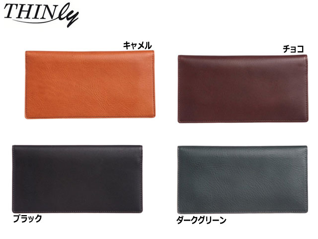 特典もれなくプレゼント お得クーポン有り ラッピング無料 正規品 新生活 ギフト ノベルティ付 スィンリー THINly スィンリー THINly 長財布 薄型 日本製 SLBT01 yama17