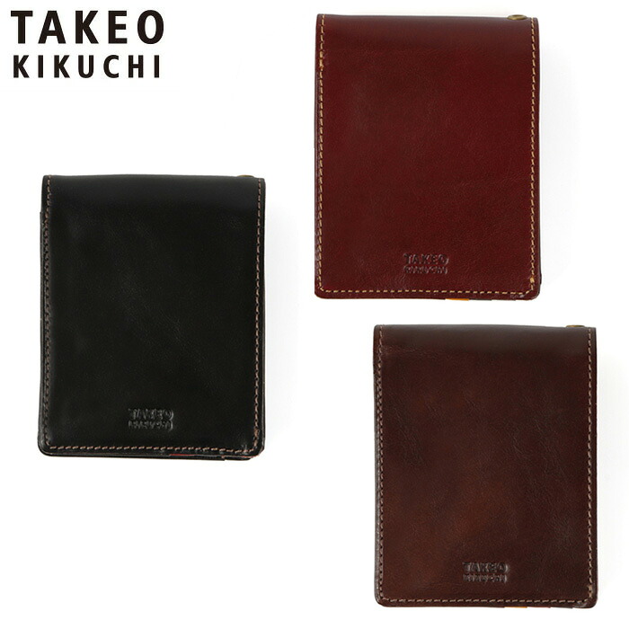 特典もれなくプレゼント 正規品 ポイント10倍 ギフト ノベルティ付 TAKEO KIKUCHI タケオキクチ タケオ キクチ エリア 二つ折り財布 カード段6 266615 ikt02｜ファッションＧ