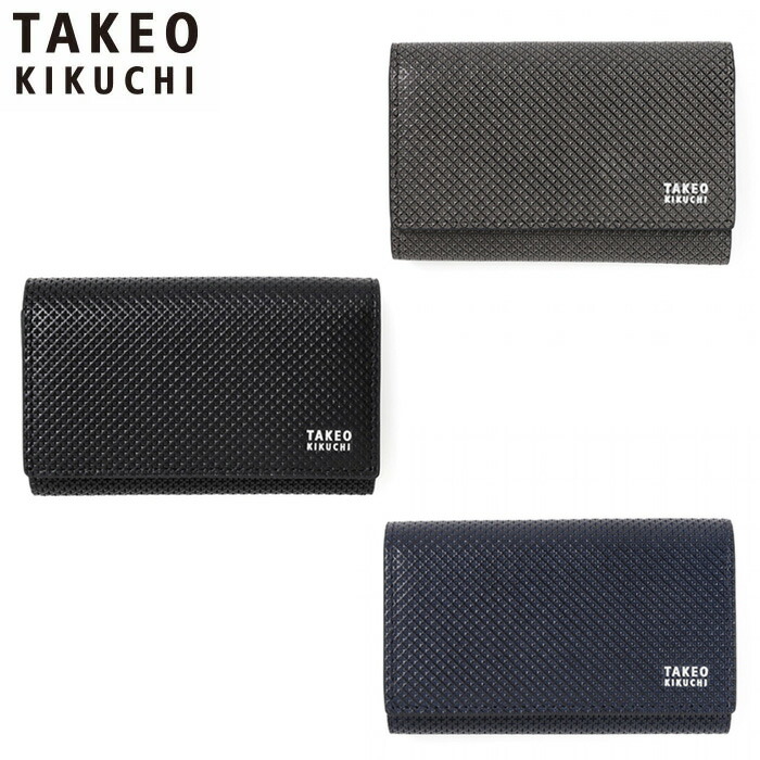 排他的権利もれなく差し上げ物 置き目品 母の日 差し上げ物 ノベルティ付 TAKEO KIKUCHI タケオキクチ タケオ キクチ 篇什 通行手形入れもの兼用 仄めかし入れもの 706622 ikt02 キーホルダー・キーケース-キーケース