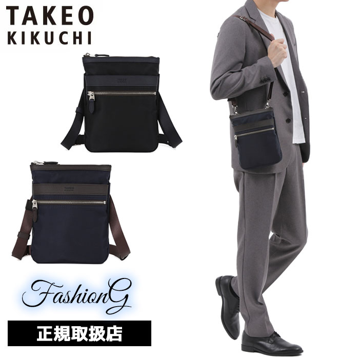 特典もれなくプレゼント 正規品 新生活 ギフト ノベルティ付 TAKEO KIKUCHI タケオキクチ タケオ キクチ グレール ミニショルダーバッグ 708101 ikt02