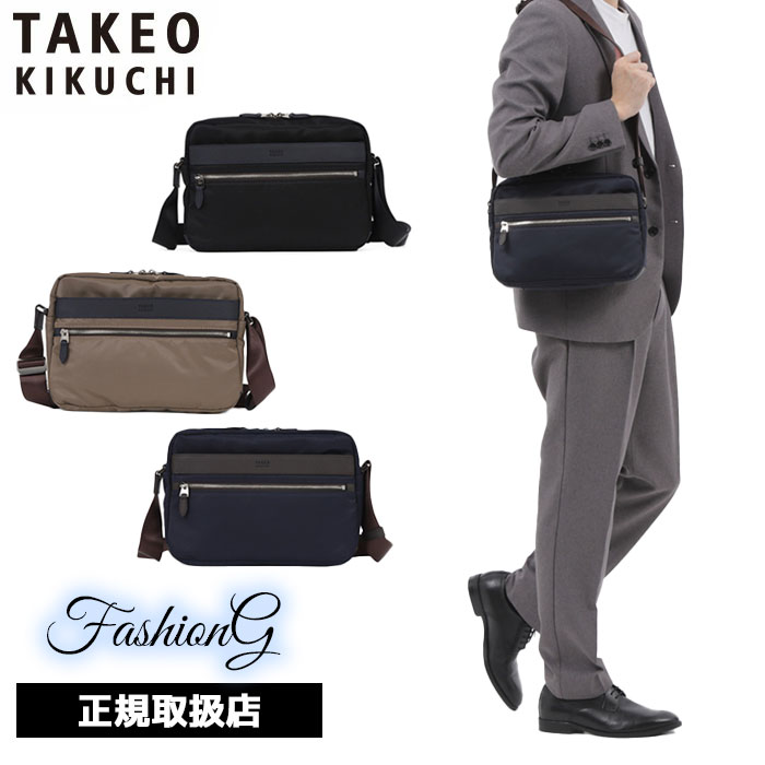 排他的権利もれなく差し上げ物 定まり品 父の日 差し上げ物 ノベルティ付 TAKEO KIKUCHI タケオキクチ タケオ キクチ グレール ショルダーバッグ B5 708102 ikt02