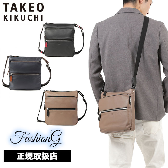 排他的権利もれなく差し上げ物 定め事品 父の日 差し上げ物 ノベルティ付 TAKEO KIKUCHI タケオキクチ タケオ キクチ ソバージュ なめし革ショルダーバッグ B5 717112 ikt02