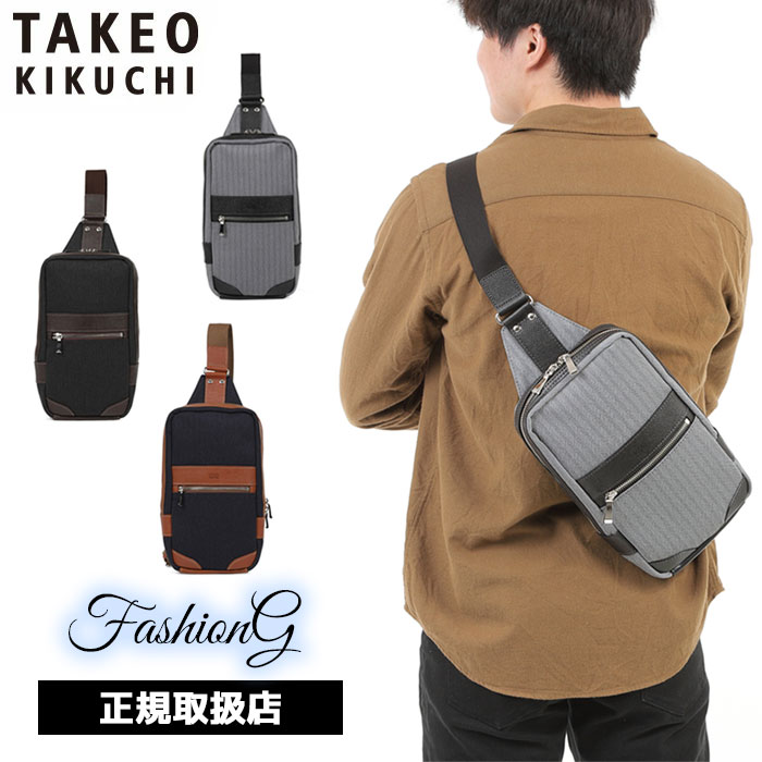 特典もれなくプレゼント 正規品 ポイント10倍 ギフト ノベルティ付 TAKEO KIKUCHI タケオキクチ タケオ キクチ サード ワンショルダーバッグ 723901 ikt02|ファッションG