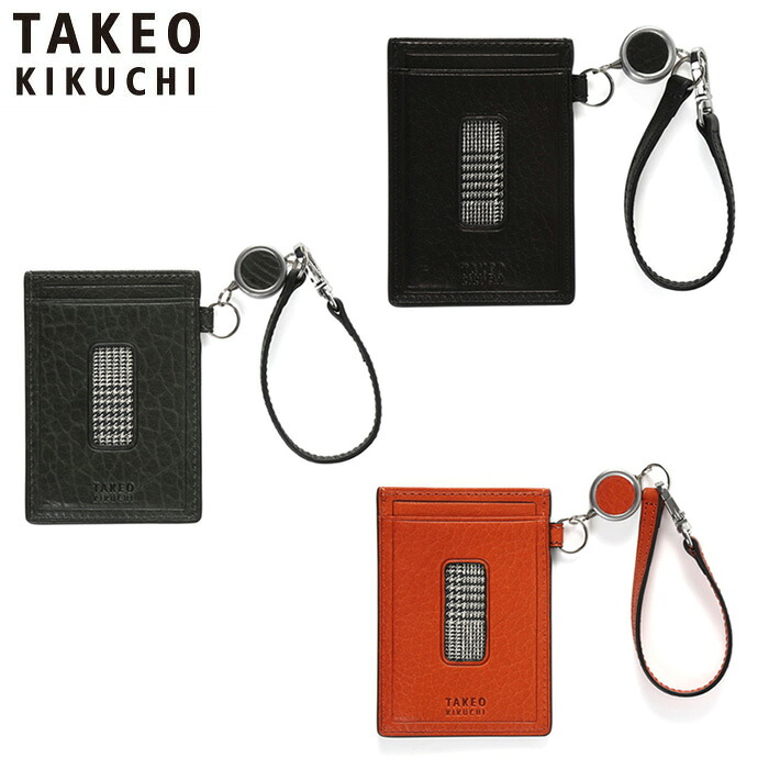 特典もれなくプレゼント 正規品 新生活 ギフト ノベルティ付 TAKEO KIKUCHI タケオキクチ タケオ キクチ コイン 財布 パスケース リール付き 730611 ikt02
