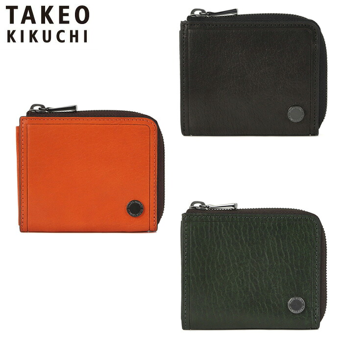 特典もれなくプレゼント 正規品 新生活 ギフト ノベルティ付 TAKEO KIKUCHI タケオキクチ タケオ キクチ コイン コンパクト財布 カード段3 730614 ikt02