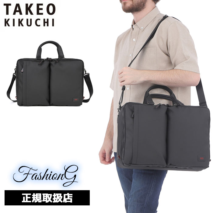 特典もれなくプレゼント 正規品 ポイント10倍 ギフト ギフト ノベルティ付 TAKEO KIKUCHI タケオキクチ TAKEO KIKUCHI タケオキクチ タケオ キクチ ゼファー ビジネスバッグ A4 13インチ対応 704531 ikt02|ファッションG