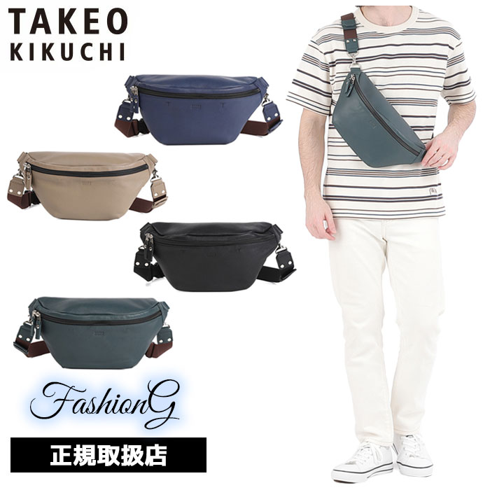 特典もれなくプレゼント 正規品 ポイント10倍 ギフト ギフト ノベルティ付 TAKEO KIKUCHI タケオキクチ TAKEO KIKUCHI タケオキクチ タケオ キクチ フィル ショルダーバッグ ボディバッグ 709911 ikt02｜ファッションＧ