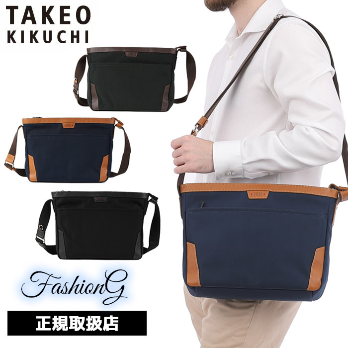 特典もれなくプレゼント 正規品 ポイント10倍 ギフト ギフト ノベルティ付 TAKEO KIKUCHI タケオキクチ TAKEO KIKUCHI タケオキクチ タケオ キクチ マーカス ショルダーバッグ 横型 715112 ikt02|ファッションG