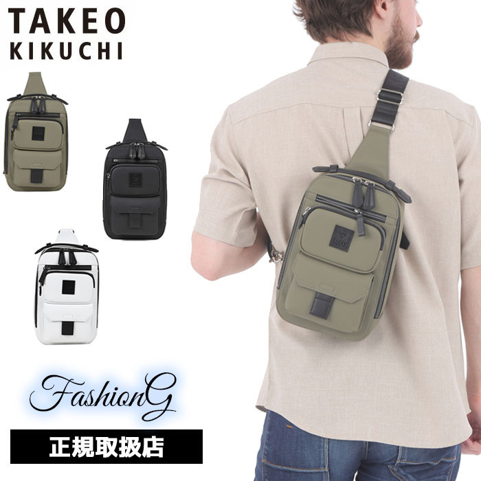 特典もれなくプレゼント 正規品 ポイント10倍 ギフト ギフト ノベルティ付 TAKEO KIKUCHI タケオキクチ TAKEO KIKUCHI タケオキクチ タケオ キクチ ベルクロII ワンショルダーバッグ 732922 ikt02｜ファッションＧ
