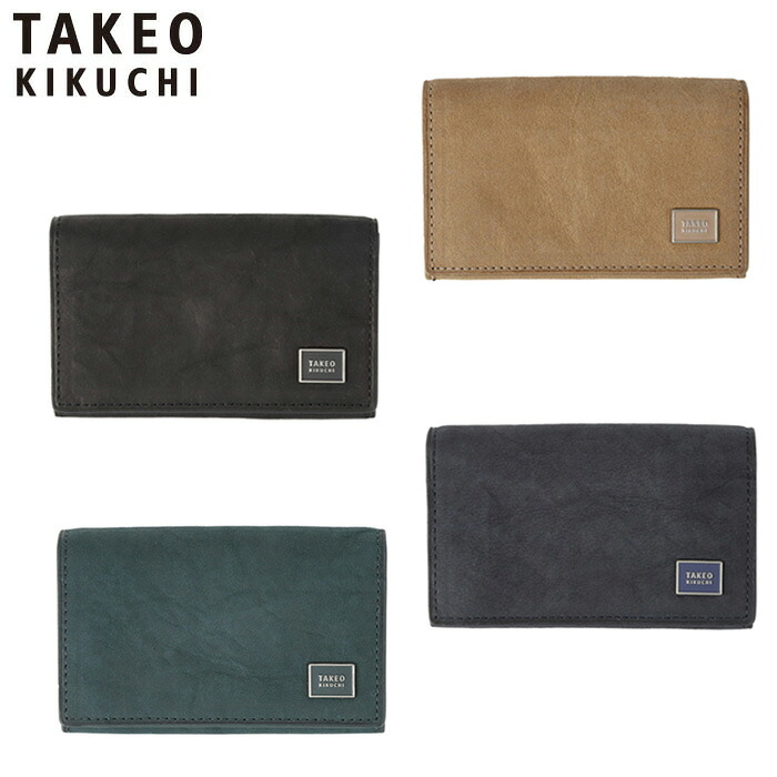 特典もれなくプレゼント 正規品 新生活 ギフト ノベルティ付 TAKEO KIKUCHI タケオキクチ タケオ キクチ タロン 名刺入れ 741603 ikt02