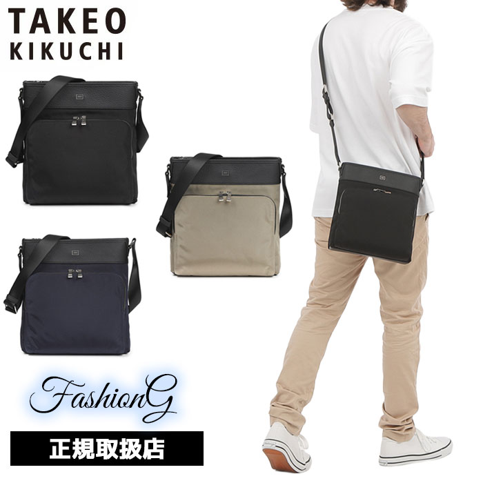 特典もれなくプレゼント 正規品 ポイント10倍 ギフト ギフト ノベルティ付 TAKEO KIKUCHI タケオキクチ TAKEO KIKUCHI タケオキクチ タケオ キクチ ショルダーバッグ メンズ B5 縦型 Inter インター 748111 ikt02｜ファッションＧ 18,150円