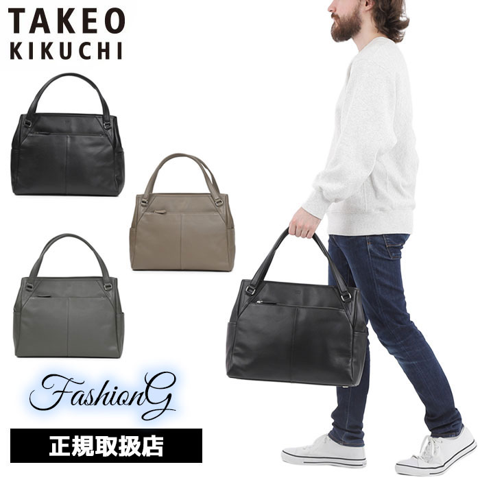 特典もれなくプレゼント 正規品 新生活 ギフト ギフト ノベルティ付 TAKEO KIKUCHI タケオキクチ TAKEO KIKUCHI タケオキクチ タケオ キクチ トートバッグ ストラトス B4 PC収納 754701 ikt02