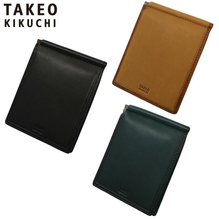 排他的権利もれなく差し上げ物 置き目品 父の日 差し上げ物 ノベルティ付 TAKEO KIKUCHI タケオキクチ タケオ キクチ クロード2 先だつものゼムクリップ 歌留多段6 790603 ikt02
