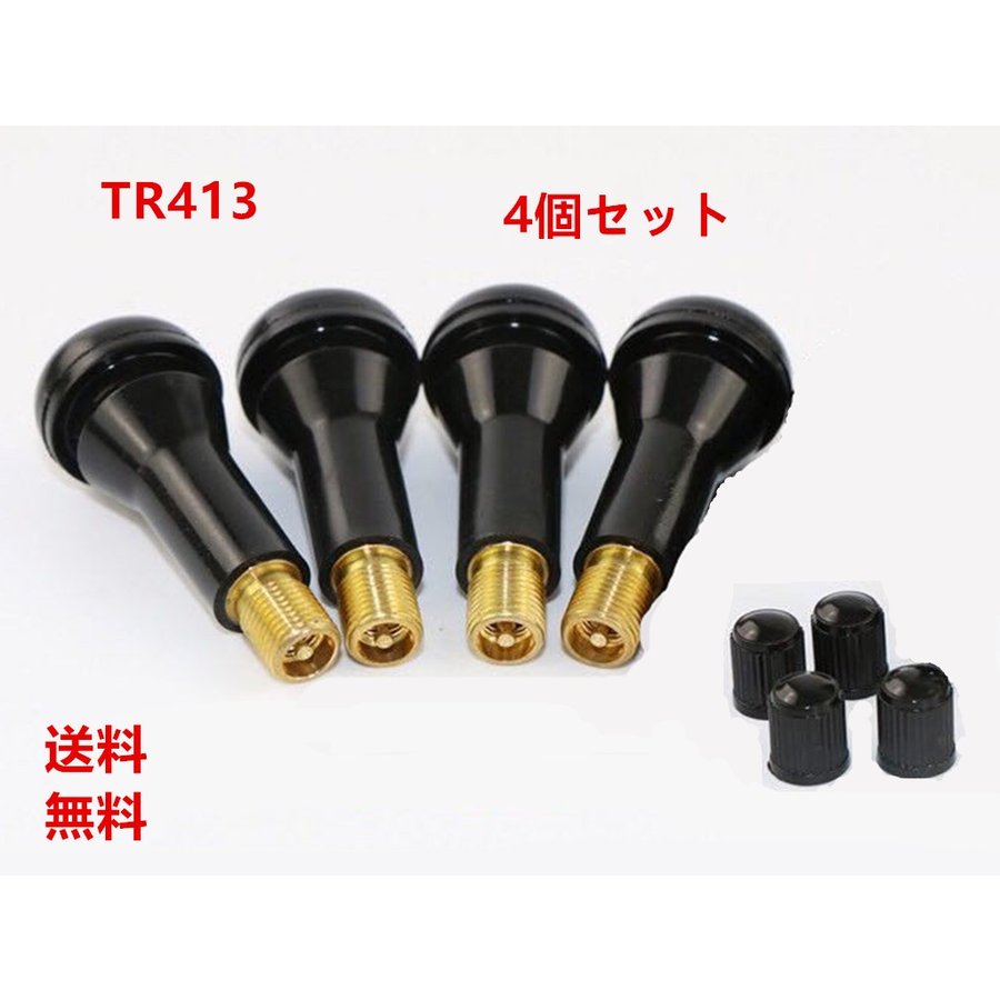 楽天市場 メール便送料無料 チューブレスタイヤ ゴムバルブ 虫ゴム 4個セット Tr413 Minako Worth