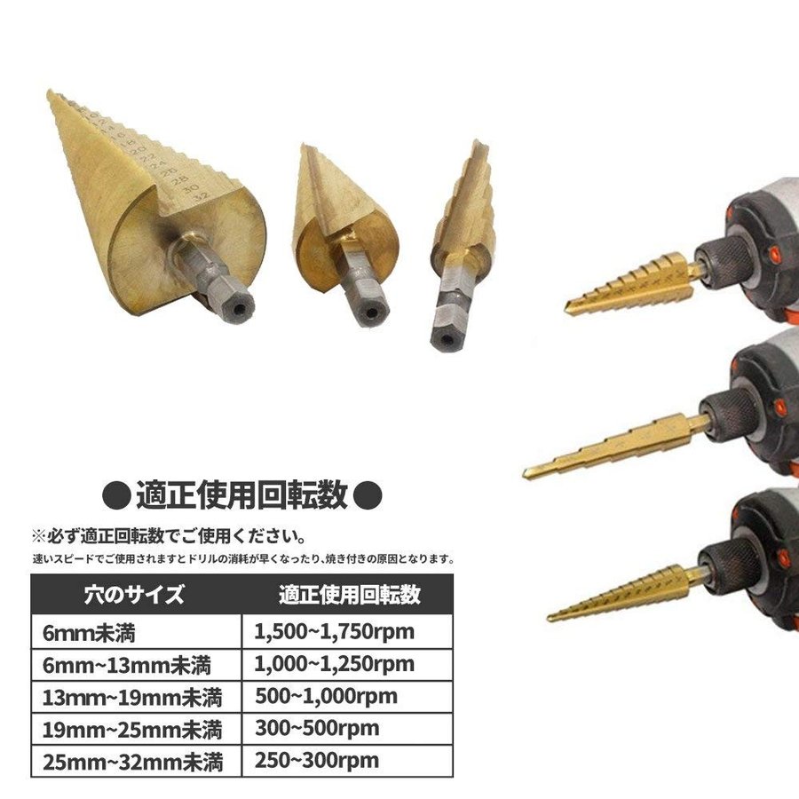 ステップドリルセット タケノコドリル DIY工具 ドリルビット 六角軸