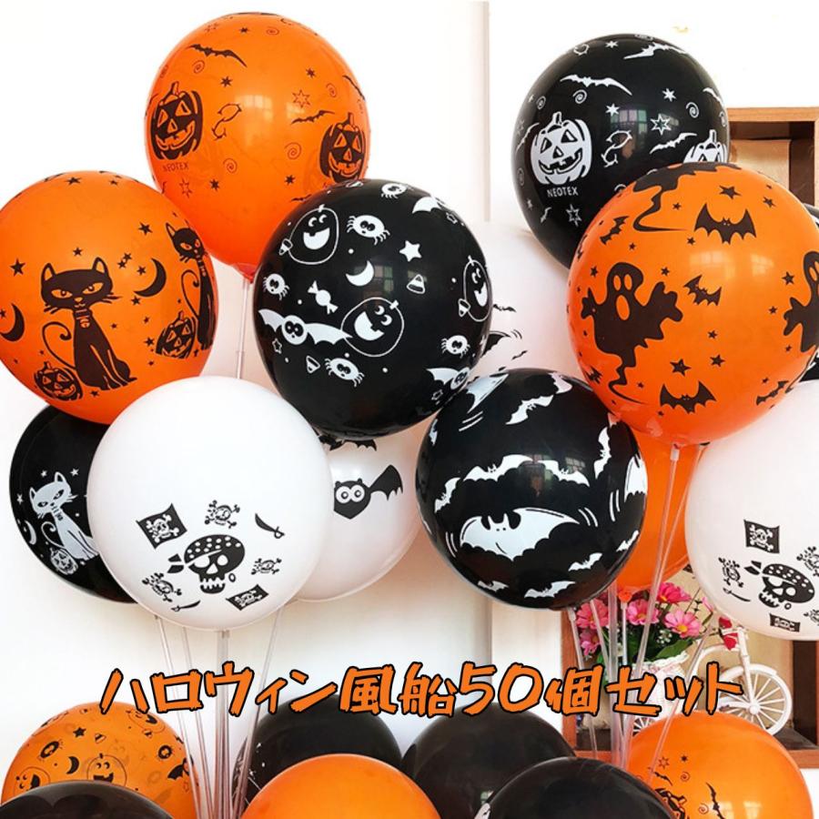 楽天市場】【超ポイントバック祭 P10倍】【37個】ハロウィンバルーン