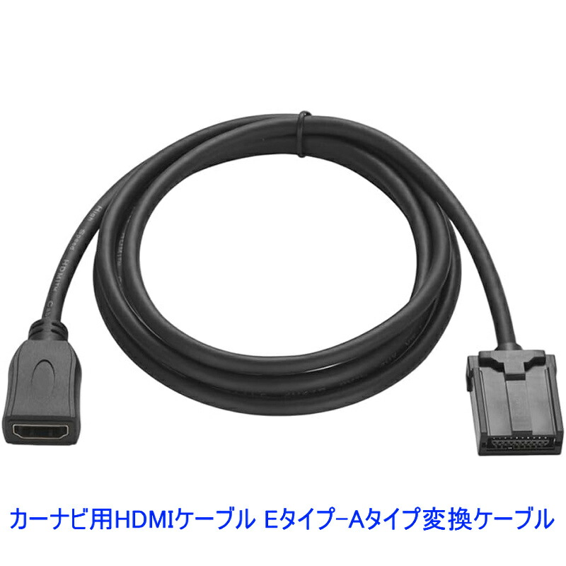 楽天市場】HDMIケーブル NSZN-X88D NMZL-W71D NMZL-Y71D NSZN-W71D