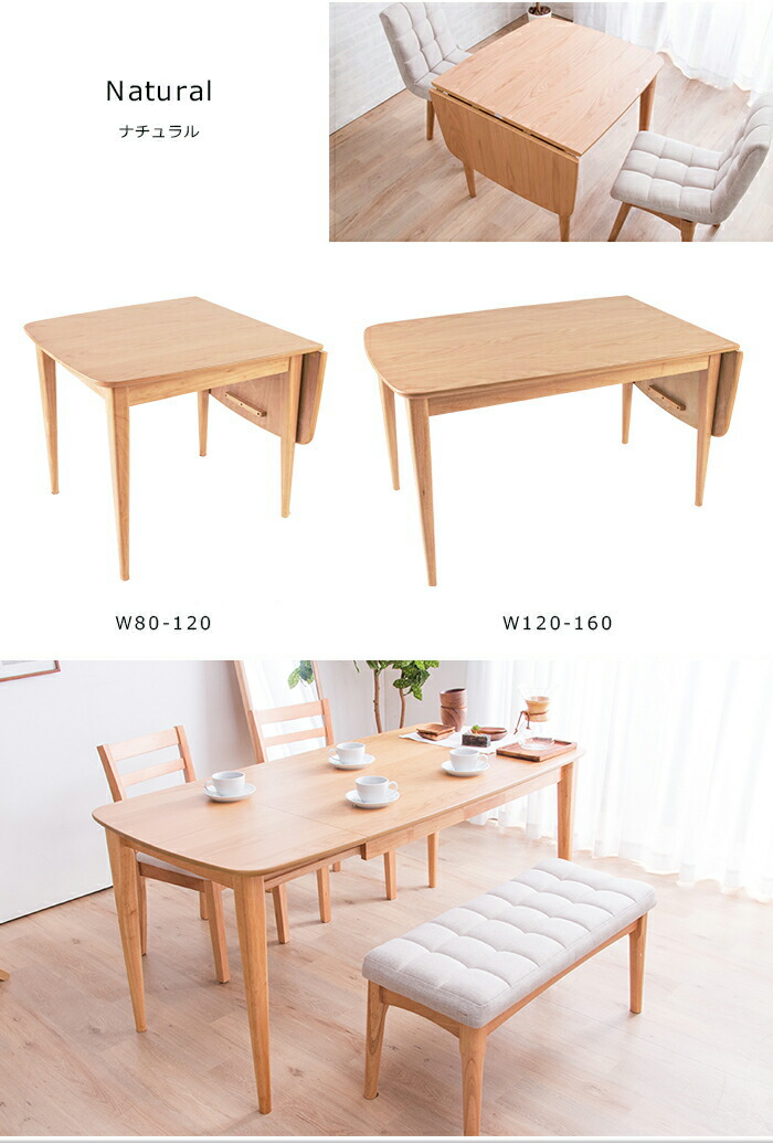 4h限定p10倍 8 25 00 23 59 伸長式ダイニングテーブル 幅80 1cm テーブルのみ 単品 送料無料 D ウォールナット ナチュラル ホワイト 伸縮 伸張 Natboardmcqs Com