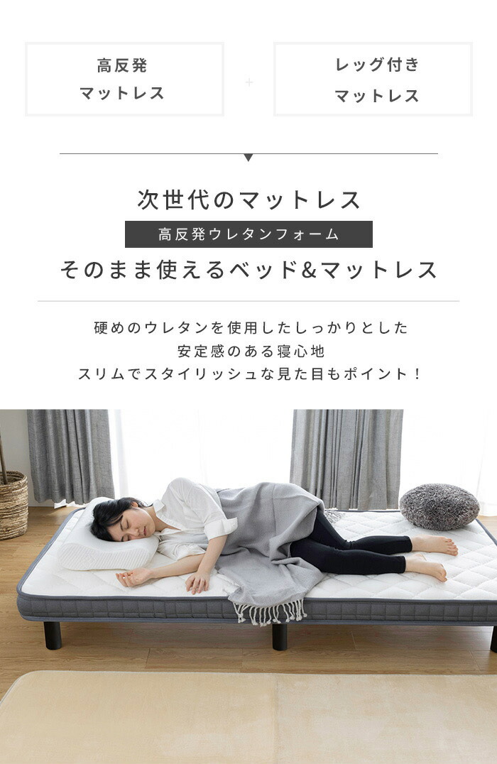 最大70 Off 楽天スーパーセール開催中 脚付きマットレス 脚付きベッド ウレタンマットレス ローベッド シングル ベッド マットレス おしゃれ すのこベッド ベット A Napierprison Com