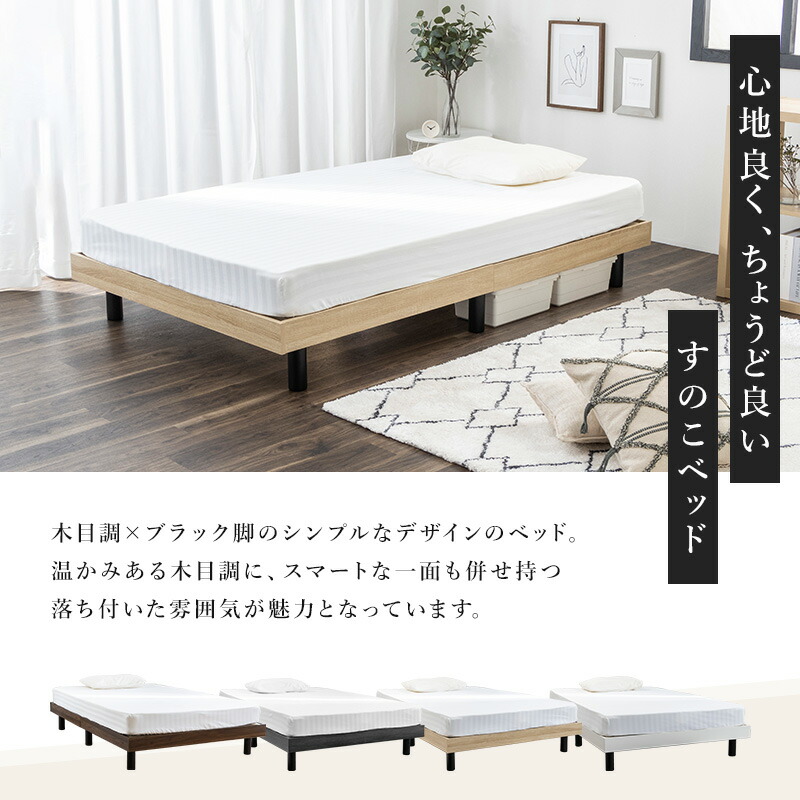 クーポンで5%OFF☆4/14 20:00〜4/15 23:59】 すのこベッド ベッド 