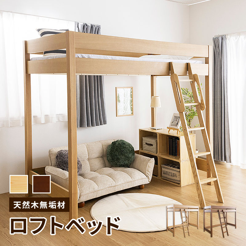 楽天市場】二段ベッド 2段ベッドパイン天然木無垢 木製2段ベッド 広々 
