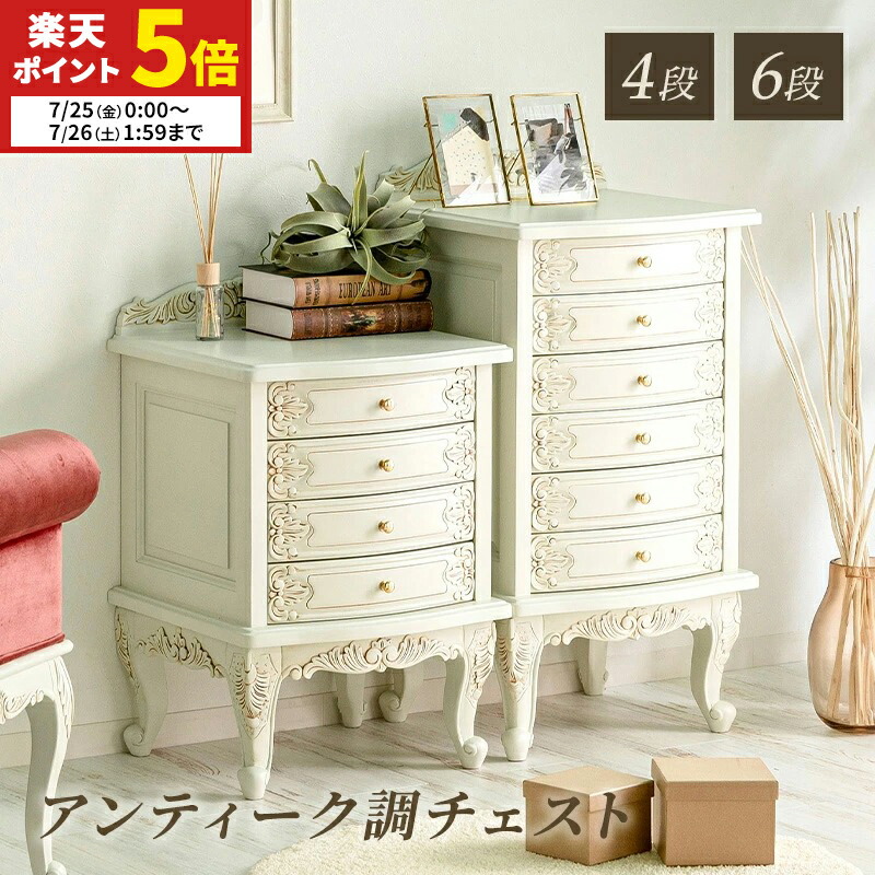 スリムチェスト【4段】シャビーシック 収納 引き出し シャビーシック4段チェストの通販 by めい's shop｜ラクマ
