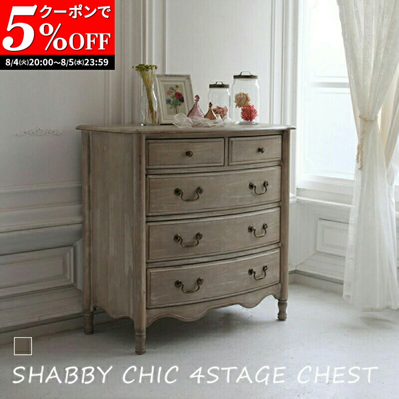 【チェスト】木製 トールペイント シャビーシック 3段収納 花台 アンティーク◎ 楽天市場】【クーポンで5%OFF☆8/5 23:59まで】 4段チェスト