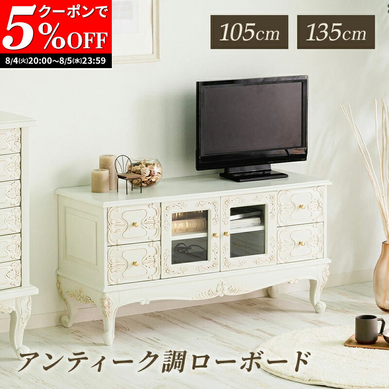 お値下げ‼︎ 綺麗なカントリー・ブックケース・シャビー風 フレンチアンティーク調の可愛い家具、シャビーシックなフレンチ