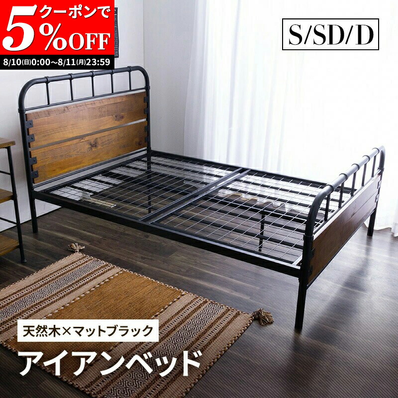 【マリア】アイアンベッド セミダブル ☆美品☆ 楽天市場】アイアンベッド セミダブル ヴィンテージスタイル