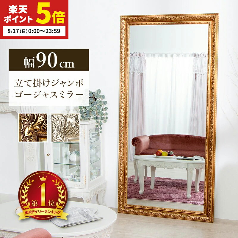 姿見鏡　アンティーク　1800×900 全身鏡 鏡 ミラー 姿見 大 180cm 幅90cm おしゃれ アンティーク