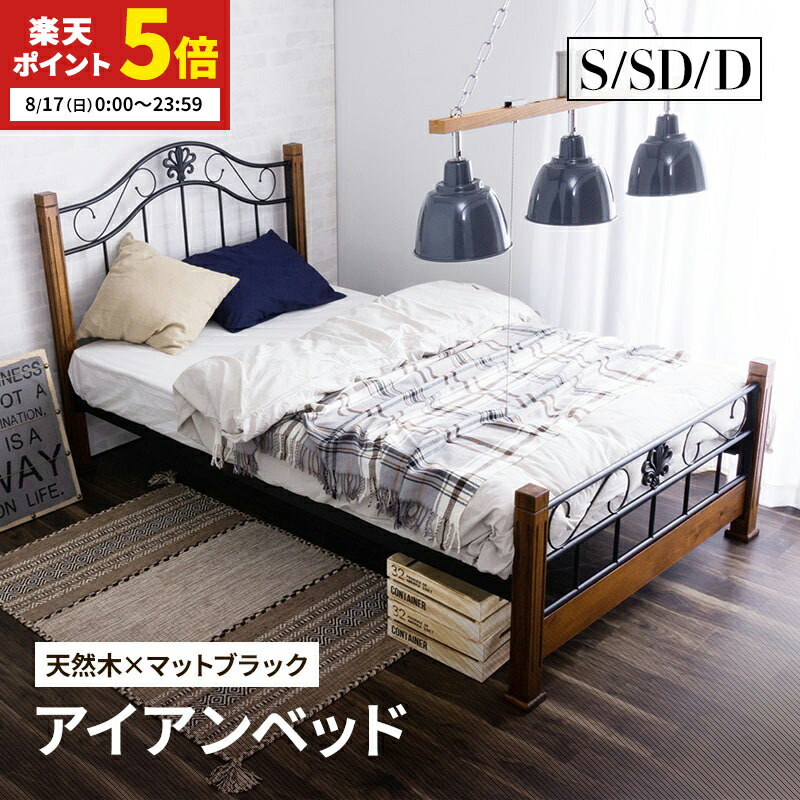 【kamegonmama】黒いアイアン製シングルベッドフレーム（北欧） アイアンベッド| ベッド・マットレス通販専門店 ネル