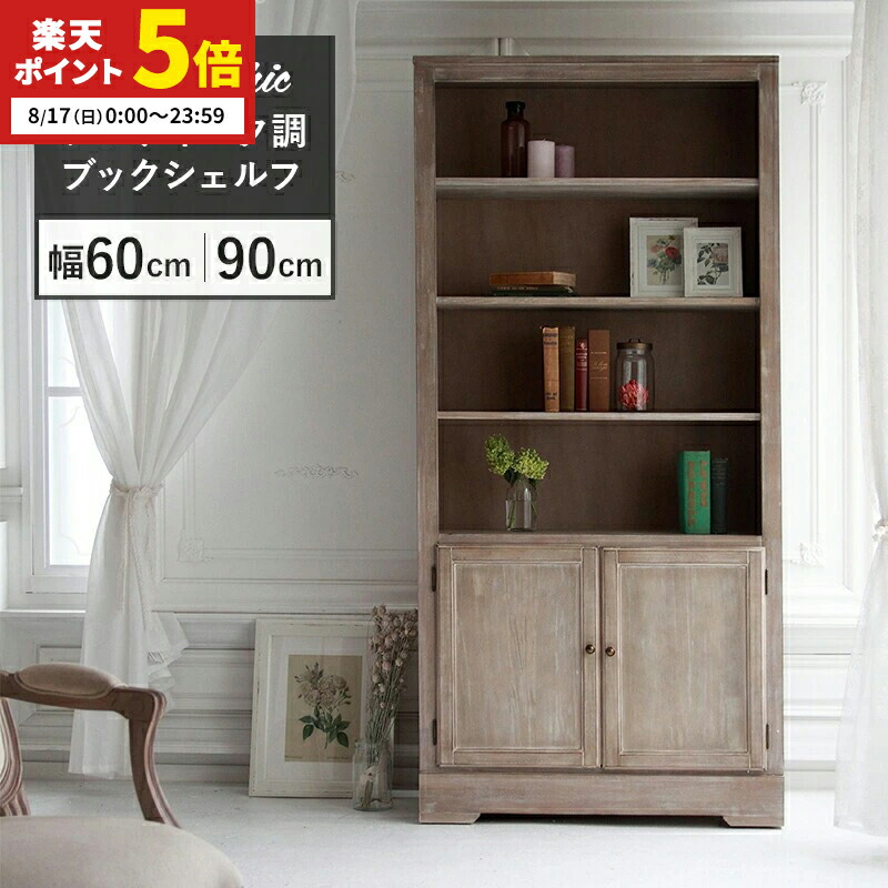 楽天市場】【ポイント5倍☆8/17 0:00〜23:59】 4段チェスト