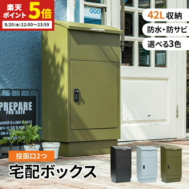 【新品未使用・お値下げ不可】J.LINDEBERG　シューズケース 楽天市場】セトクラフト 宅配BOX付ポスト(U.S.)グレー S22-0522