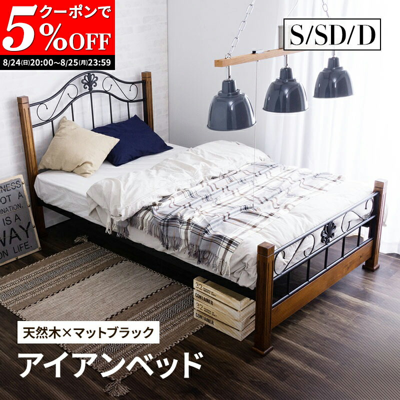 楽天市場】＼ポイント10倍☆25日23:59まで！／ アイアンベッド