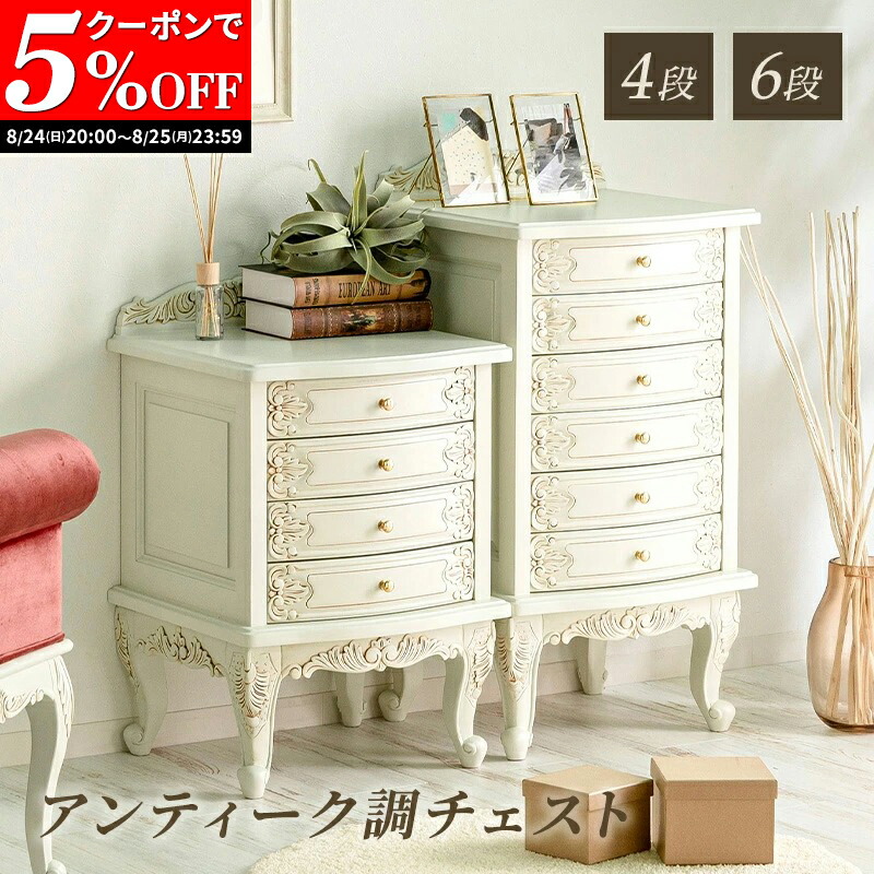 楽天市場】【クーポンで5%OFF☆8/24 20:00〜8/25 23:59】 4段