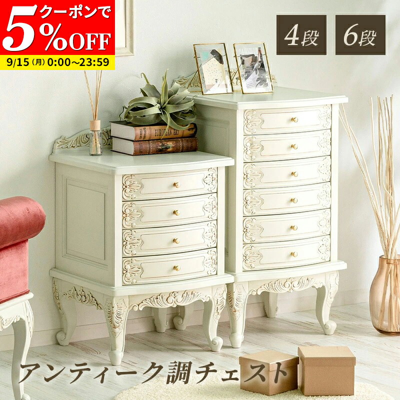 楽天市場】【クーポンで5%OFF☆9/19 20:00〜9/21 23:59】 4段