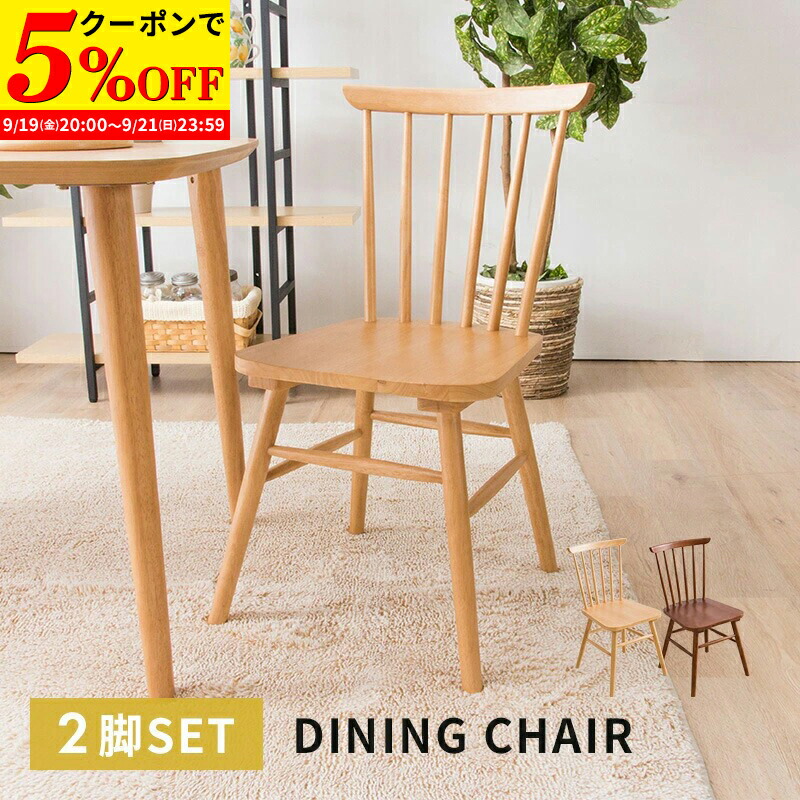 英国アンティーク木製コムバックチェア/ダイニングイス/椅子(89-222-2) 英国アンティーク木製コムバックチェア/ダイニングイス/椅子(89