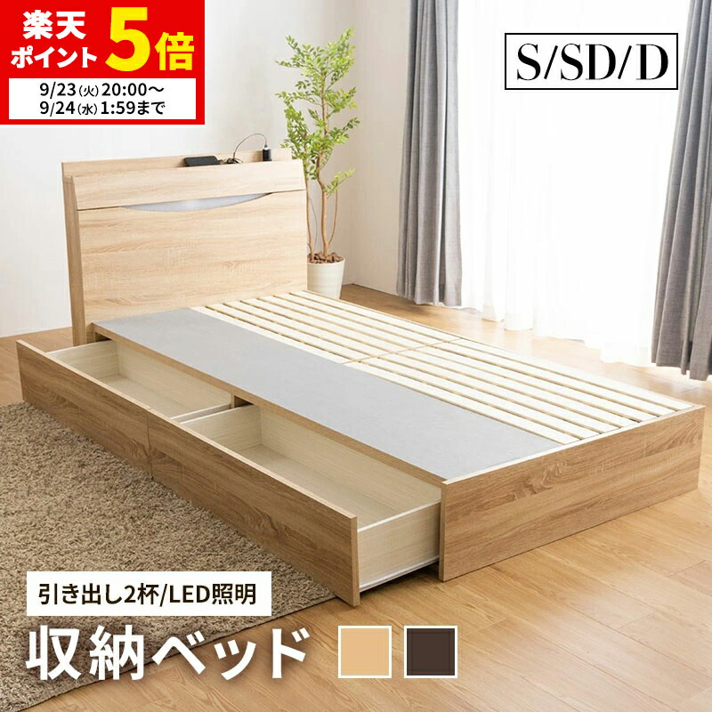 楽天市場】【マラソン期間中 全商品P5倍】シングルベッド