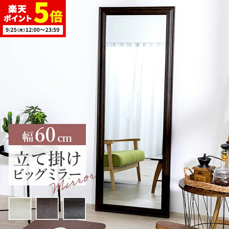 【限定セール¥22,000→¥13,000】全身鏡　幅90cm アンティーク ヨーロピアン調ミラー du0439go-60x90 鏡 通販 岡本鏡店