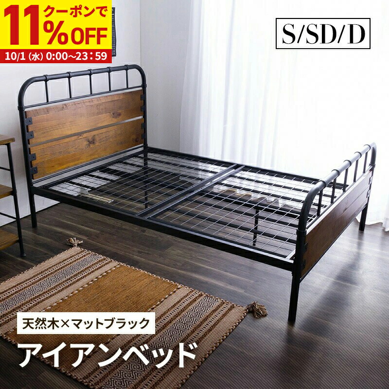 楽天市場】【5％OFFクーポン配布中】 ベッド セミダブル ベッド