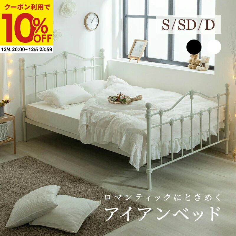 楽天市場】ダブル ベッドフレーム のみ クラシックアイアンベッド 2