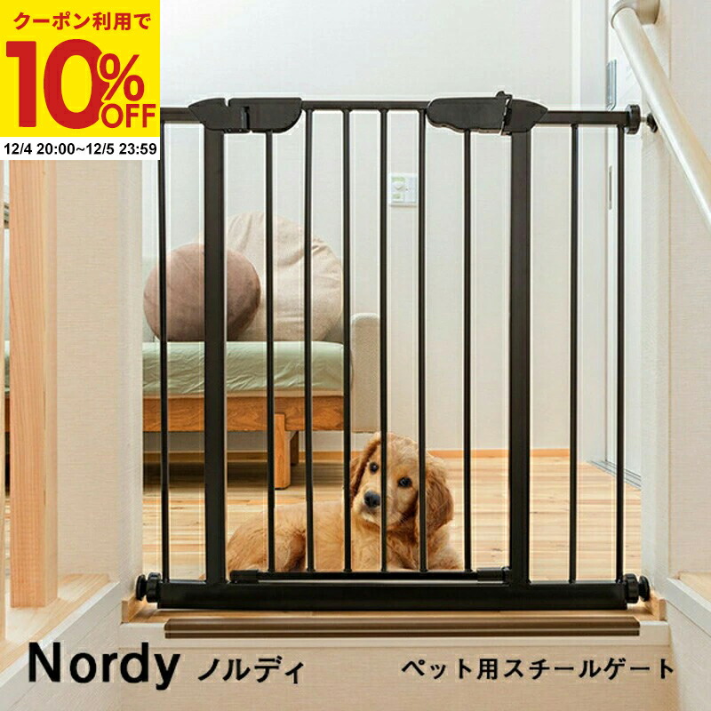 スチール製　突っ張り　ブラック　ゲート　ベビーやペット用に　扉付き　黒色 楽天市場】【1名限定50%OFFクーポン☆12/4 20:00〜】 ペット ゲート 高