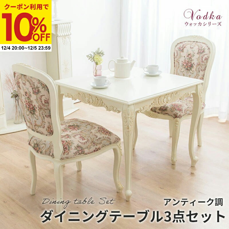 楽天市場】【クーポンで10%OFF☆12/5 23:59まで】 ダイニングテーブル