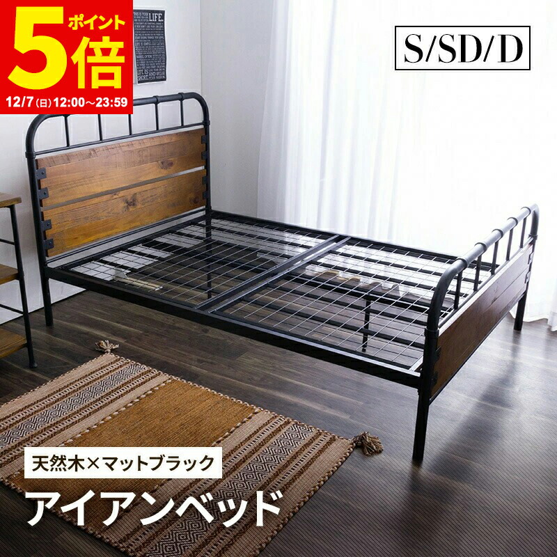 楽天市場】【ポイント5倍☆12/7 12:00〜23:59】 ベッド シングル
