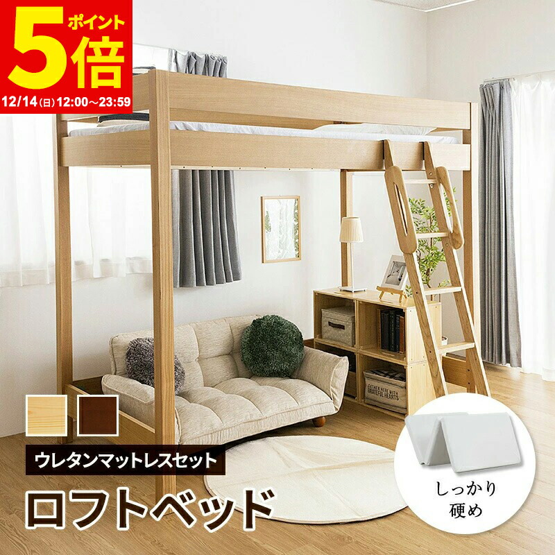 システムベッドS 木製 高さ120cm天然木 収納 大人 一人暮　NATURAL システムベッドS 木製 高さ120cm天然木 収納 大人 一人暮 NATURAL